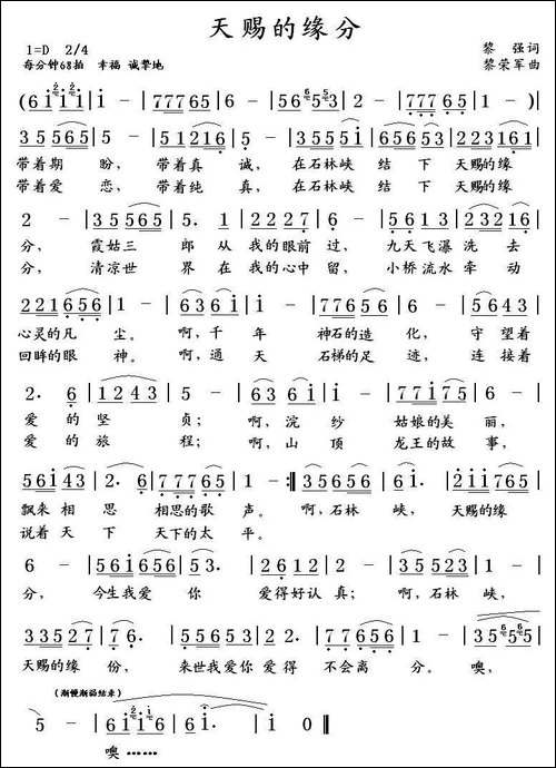天赐的缘份