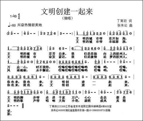 文明创建一起来