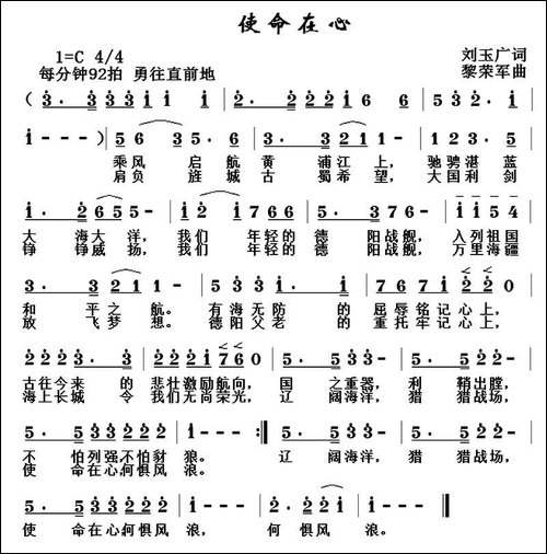 使命在心