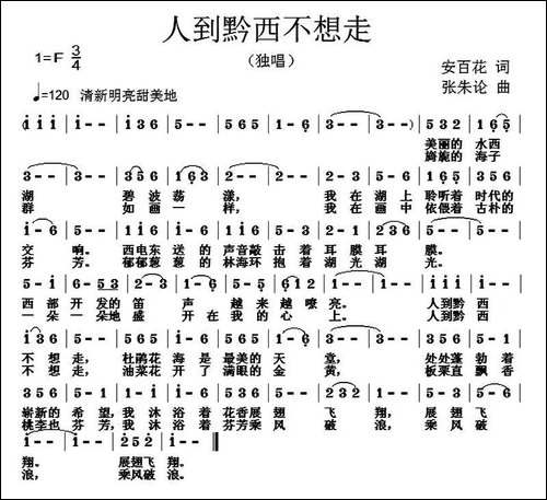 人到黔西不想走