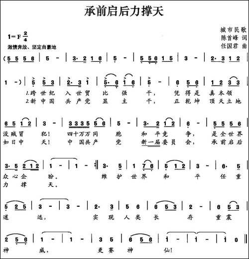 承前启后力撑天