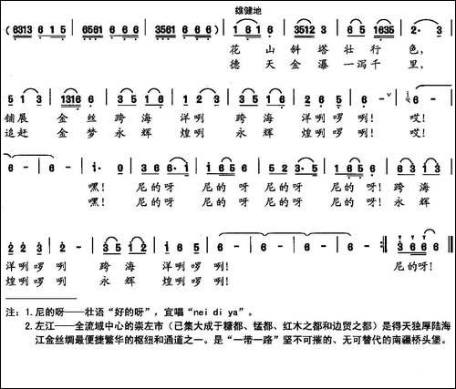 金色的左江
