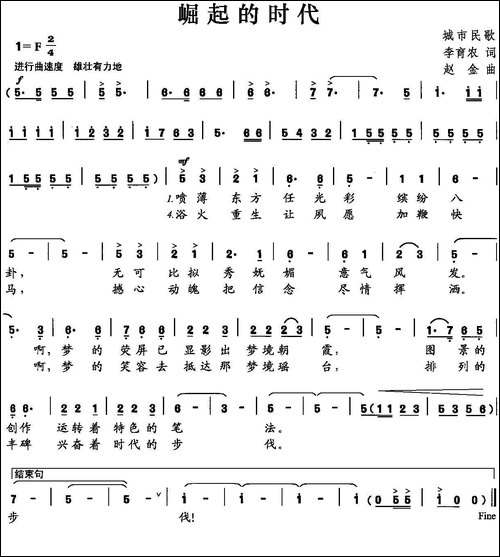 崛起的时代