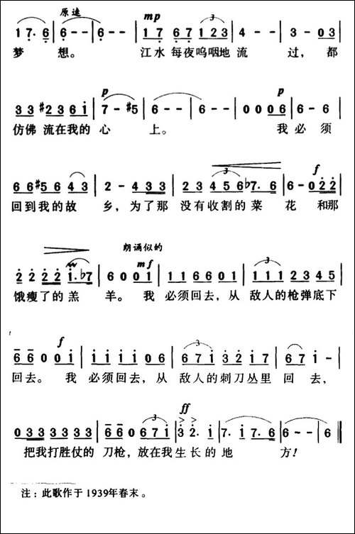 军歌金曲：嘉陵江上