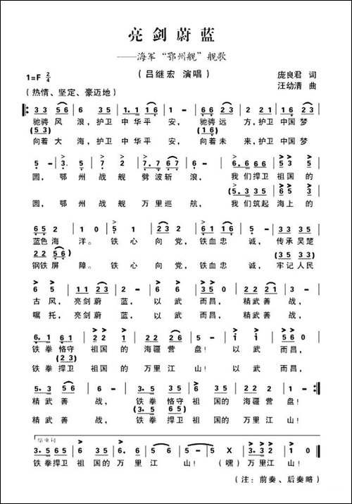 亮剑蔚蓝