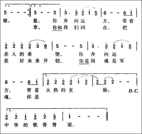 军歌金曲：热血颂