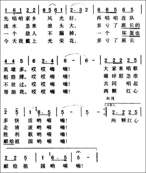 军歌金曲：我和班长