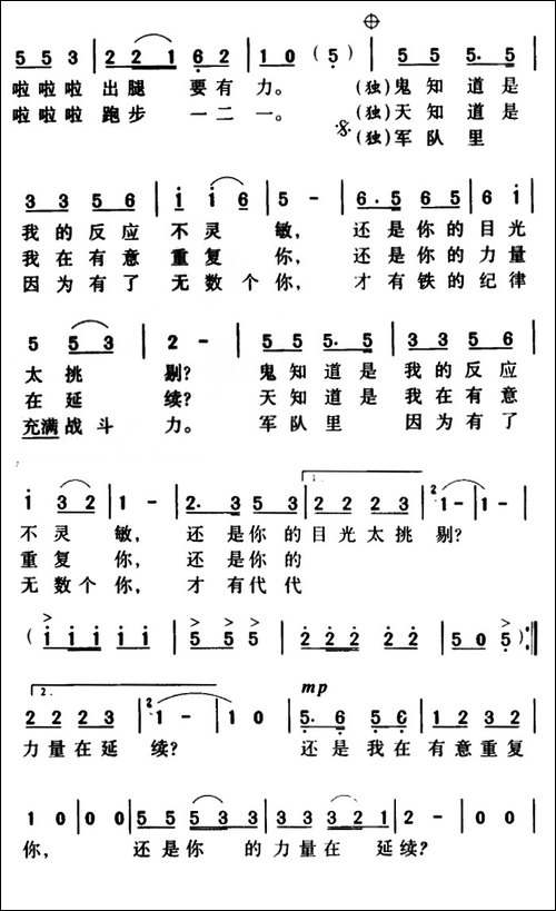 军歌金曲：班长