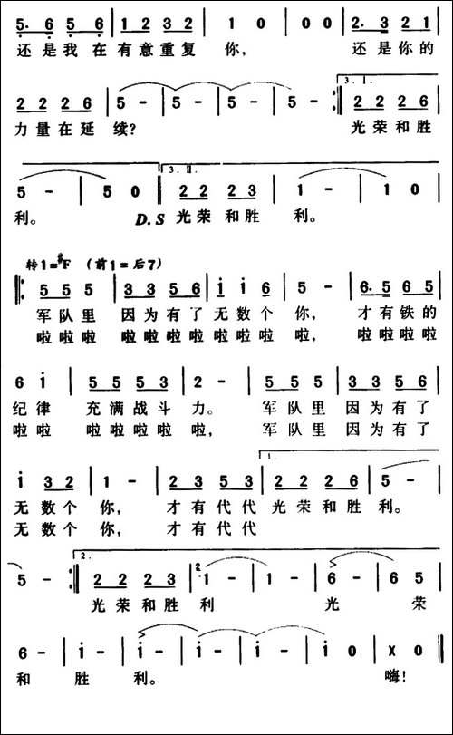 军歌金曲：班长