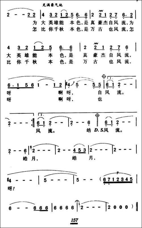军歌金曲：喊月