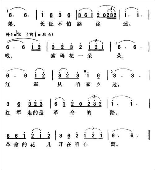 军歌金曲：情深谊长
