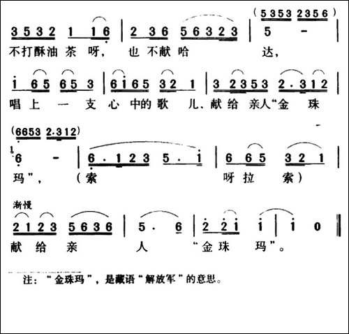 军歌金曲：心中的歌儿献给解放军