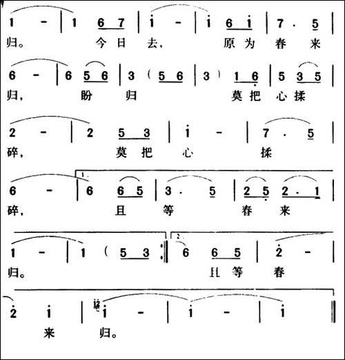 军歌金曲：雁南飞