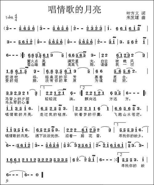 唱情歌的月亮-叶方仪词-朱发雄曲