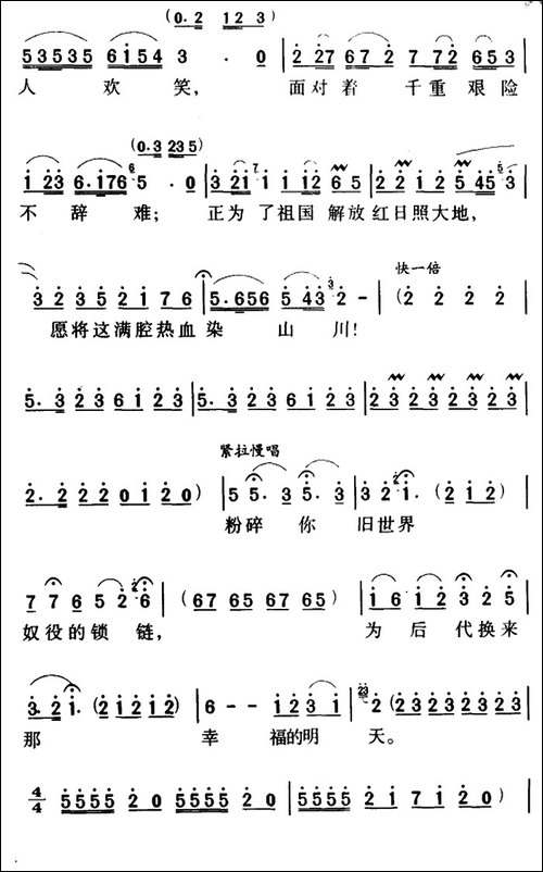 军歌金曲：我为共产主义把青春贡献