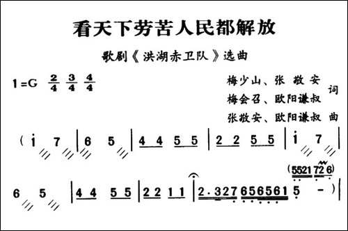 军歌金曲：看天下劳苦人民都解放
