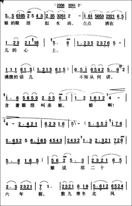 军歌金曲：看天下劳苦人民都解放