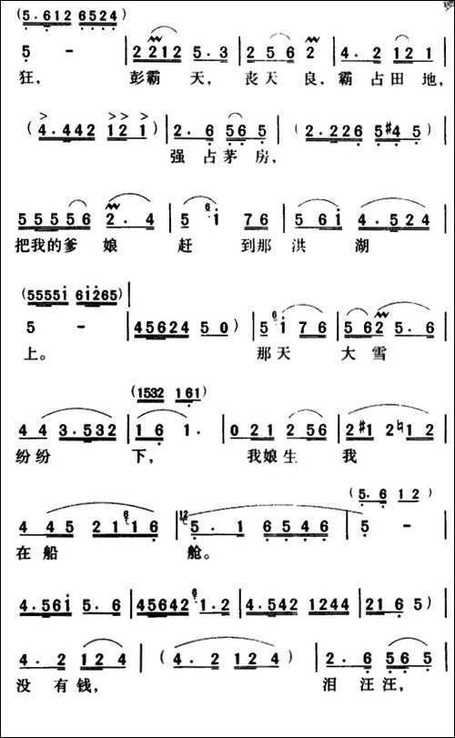 军歌金曲：看天下劳苦人民都解放