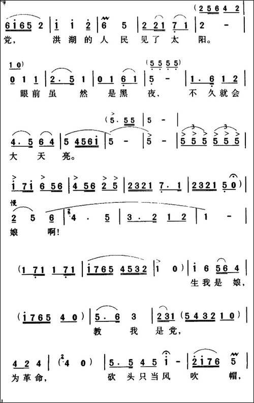 军歌金曲：看天下劳苦人民都解放