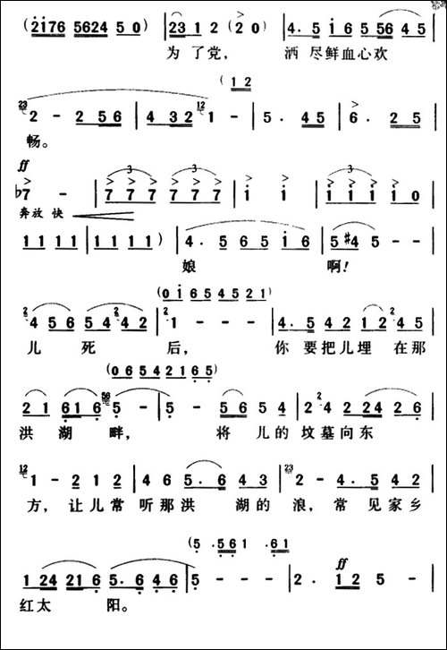 军歌金曲：看天下劳苦人民都解放