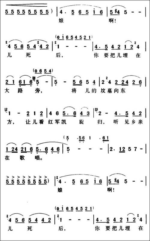 军歌金曲：看天下劳苦人民都解放