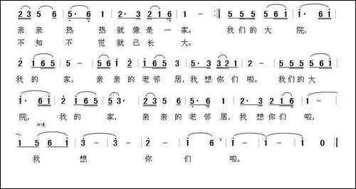 我们的大院我的家-银燕词--晨笛曲