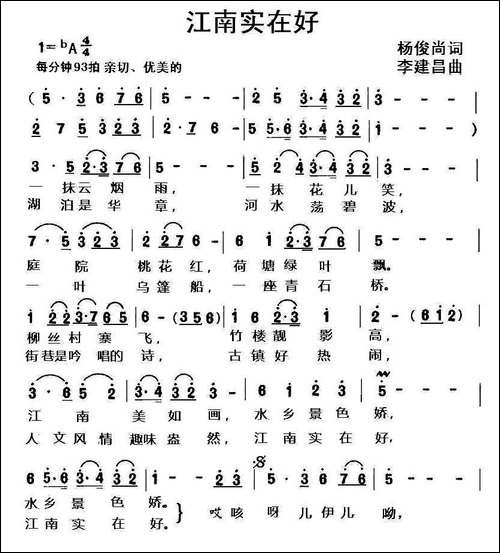 江南实在好