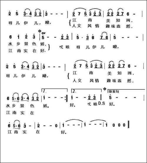 江南实在好