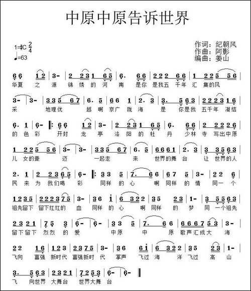 中原中原告诉世界-