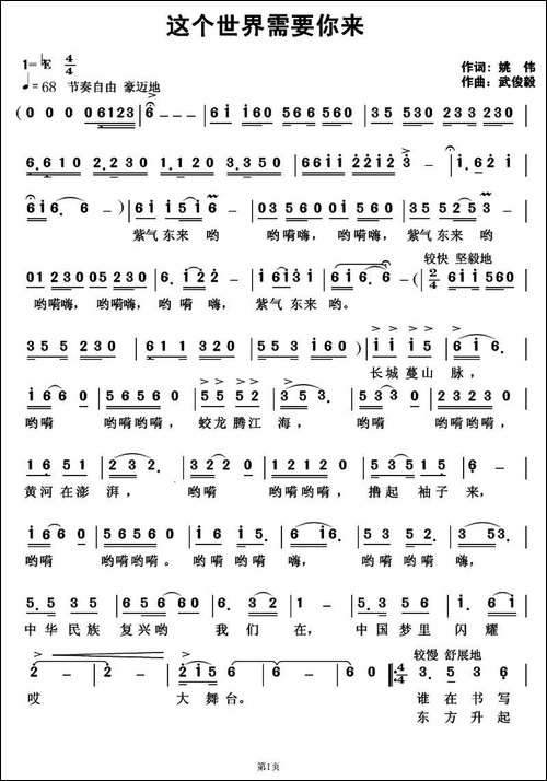 这个世界需要你来
