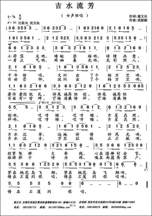 吉水流芳