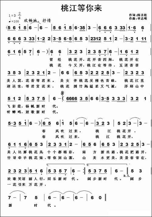 桃江等你来