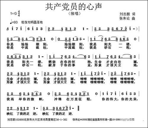 共产党员的心声