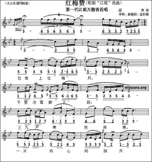 红梅赞-线简谱对照版