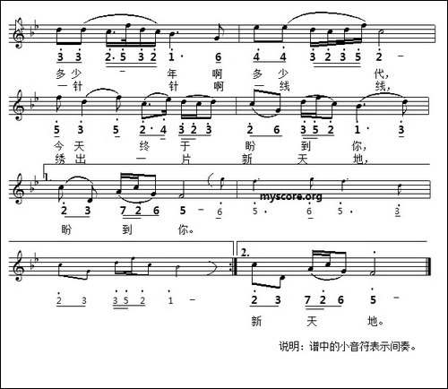 绣红旗-线简谱对照版
