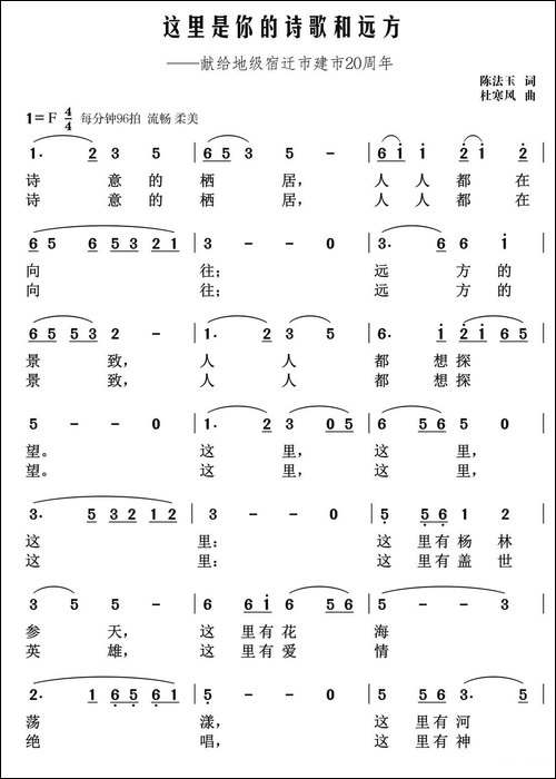 这里是你的诗歌和远方