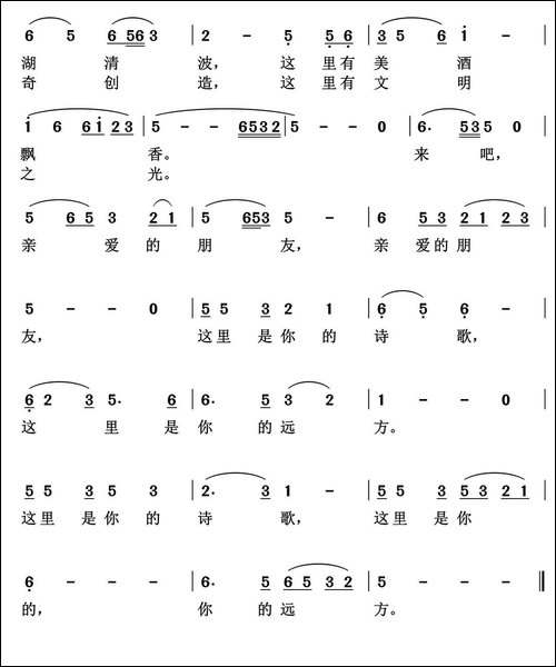 这里是你的诗歌和远方