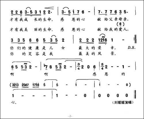 感恩-陆坚词-印青曲
