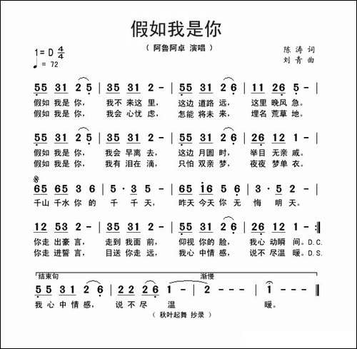 假如我是你