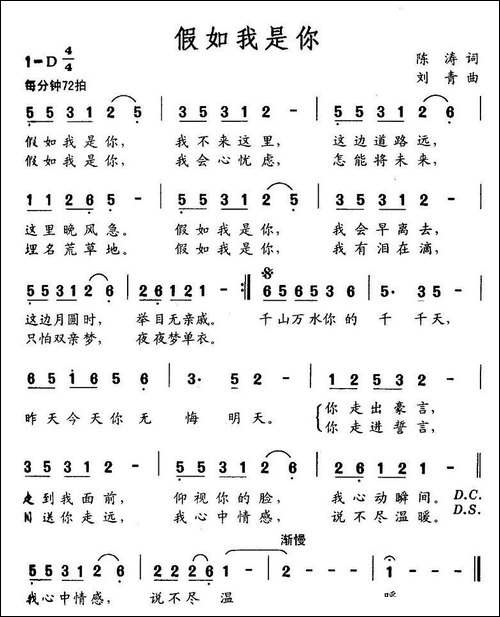 假如我是你