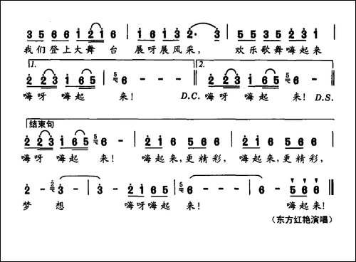 梦想嗨起来
