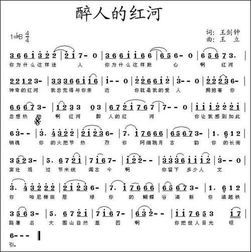 醉人的红河