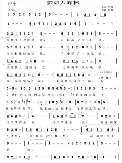 梦想万峰林
