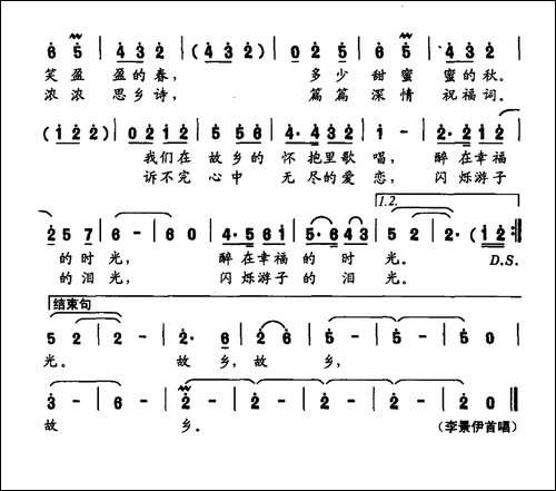 故乡-张冰词-魏艺曲