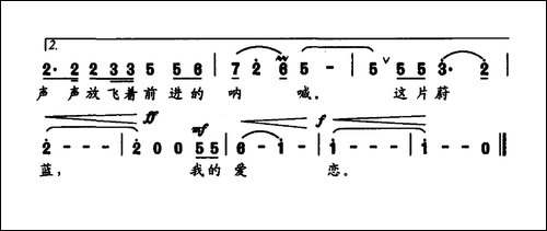 海之恋-郑胜琨词-李云涛曲