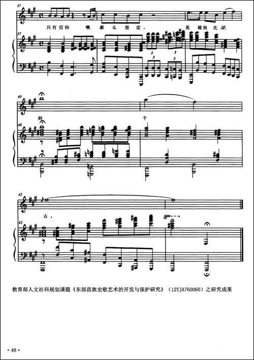 苗寨-正谱