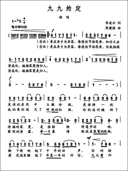 九九约定