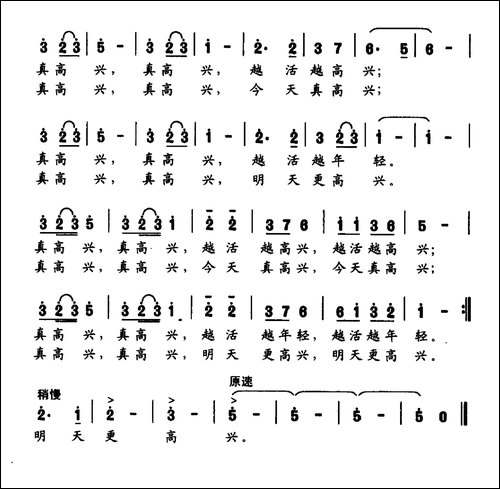 今天真高兴-邬大为词-张良杰曲