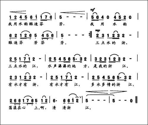 浙水清清