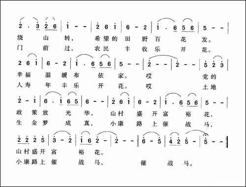 布依山寨美如画